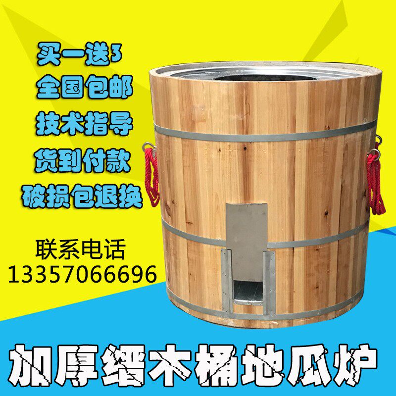 加厚木桶地瓜炉山芋炉吊炉烧烤炉烧饼炉烤叫花鸡炉子烧烤炉番薯炉