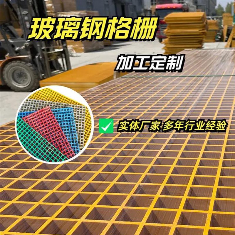 玻璃钢格栅光伏检修通道小孔网格洗车房排水沟盖板树篦子鸽舍地网