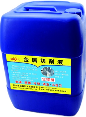 全合成绿色切削液冷却磨削液铝镁合金不锈钢防锈水溶性通用微乳