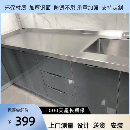 老房改造出租公寓不锈钢面简易橱柜整体橱柜定制橱柜定做工厂直销