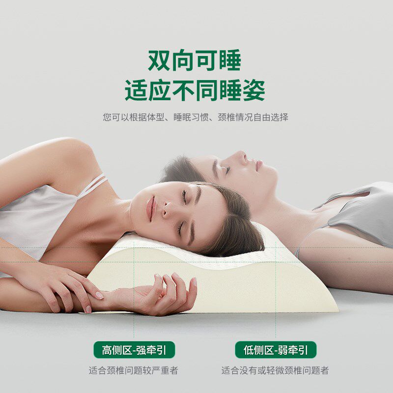 泰国乳胶枕颈椎枕头护颈睡觉专用助单人睡眠高低男女天然橡胶枕芯