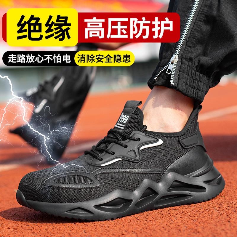 新款绝缘电工劳保鞋男防砸防刺穿耐磨塑料头凯夫拉可过安检门工鞋
