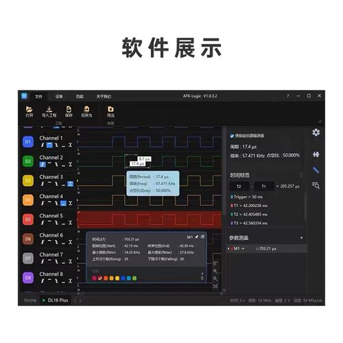 正点原子逻辑分析仪DL16 16通道ARM FPGA STM32调试协议解码分析