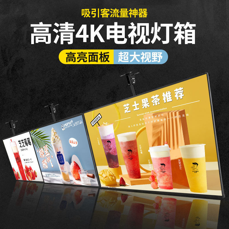 超薄电视灯箱挂墙式磁吸悬挂奶茶店菜单价目表点餐灯箱广告光灯牌