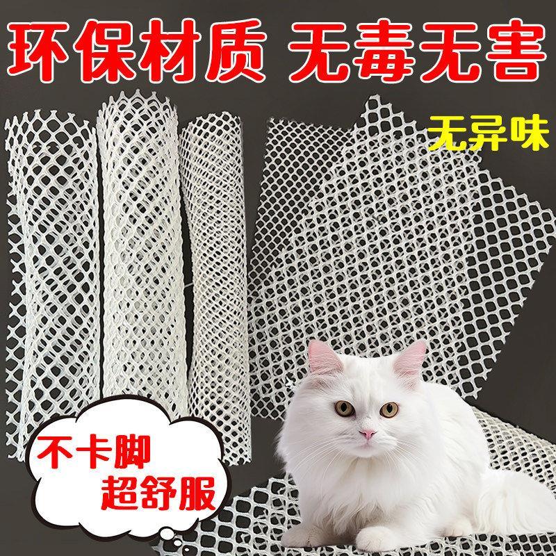 宠物脚垫塑料网格垫子猫笼平台垫狗笼子垫板鸟笼兔子荷兰猪专用图片