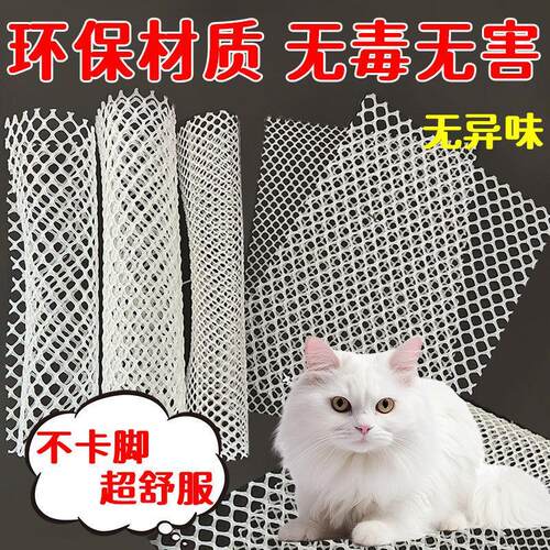 宠物脚垫塑料网格垫子猫笼平台垫狗笼子垫板鸟笼兔子荷兰猪专用