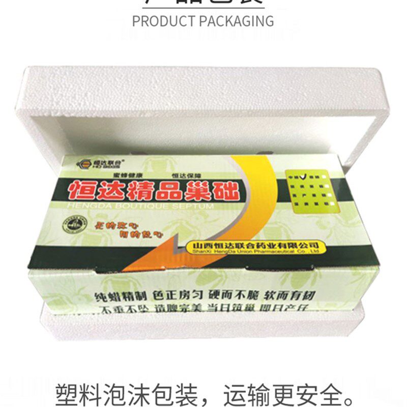 山西恒达中蜂巢础纯蜂蜡巢础意蜂蜜蜂防病巢脾蜂箱巢框养蜂巢础