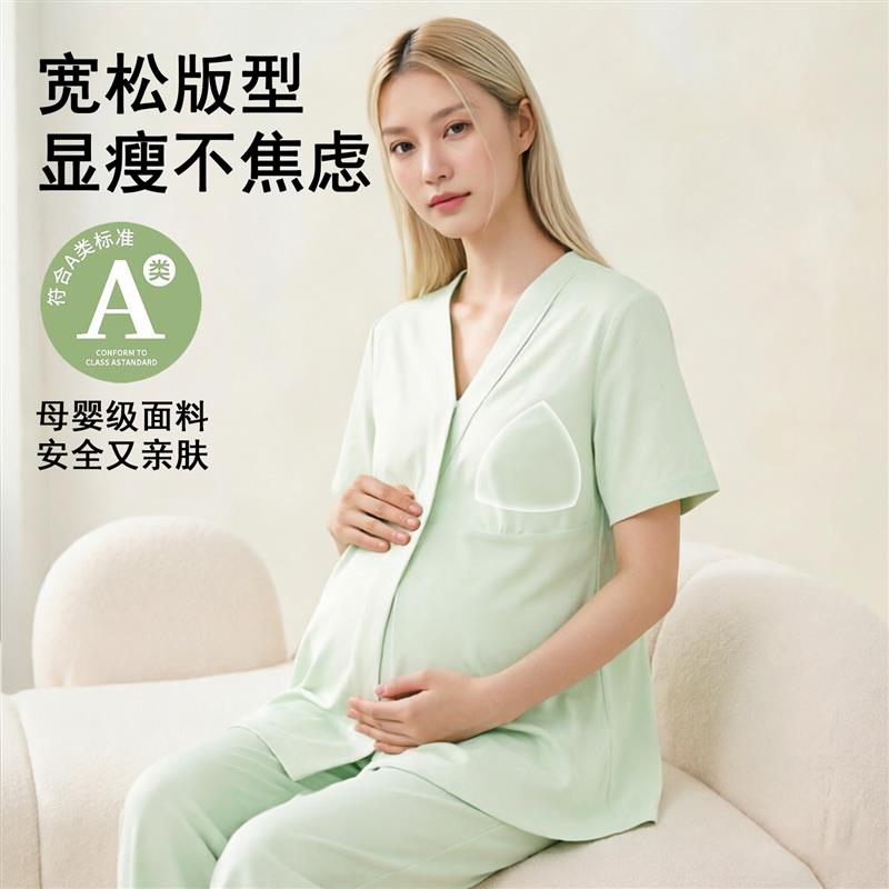 春夏季薄款月子服套装带胸垫产妇孕妇睡衣可哺乳产期家居服可调节