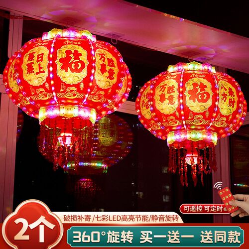 新年红灯笼一对2026新款led七彩旋转走马灯乔迁阳台大门口装挂饰