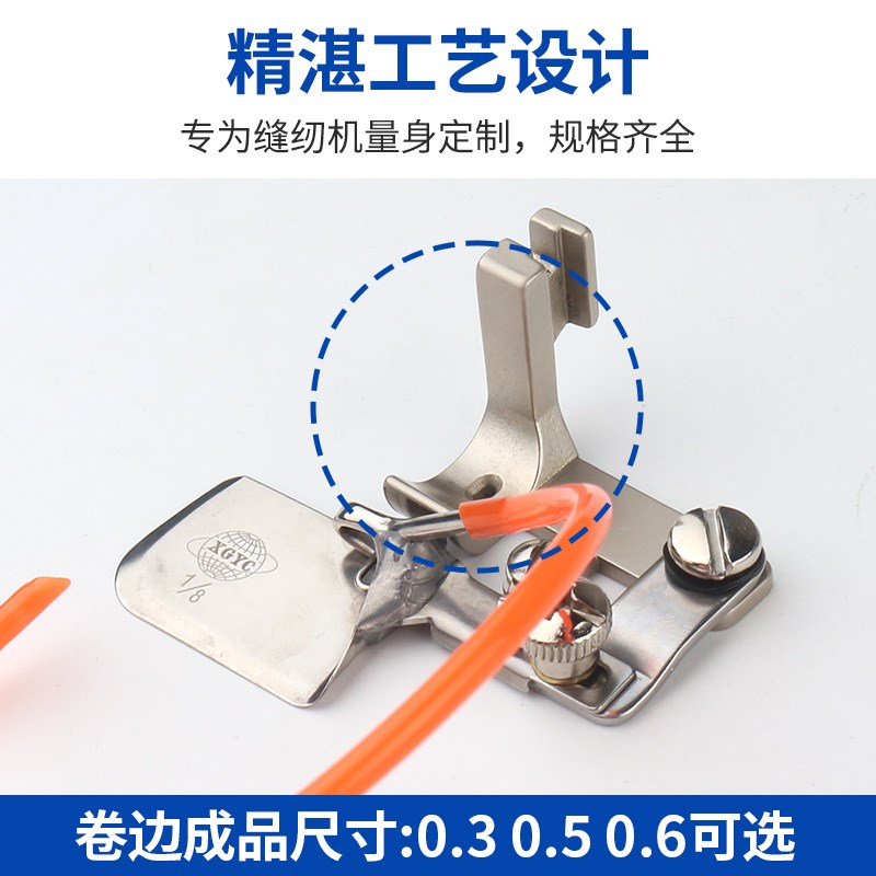 环球F502带吹气卷边压脚真丝雪纺弧形卷边器气动式包边筒拉筒压脚