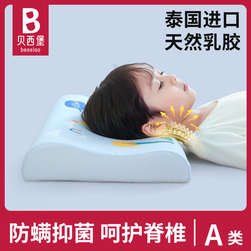儿童枕头枕芯乳胶枕宝宝护颈椎1一3-6-8-10岁以上婴儿小整头学生