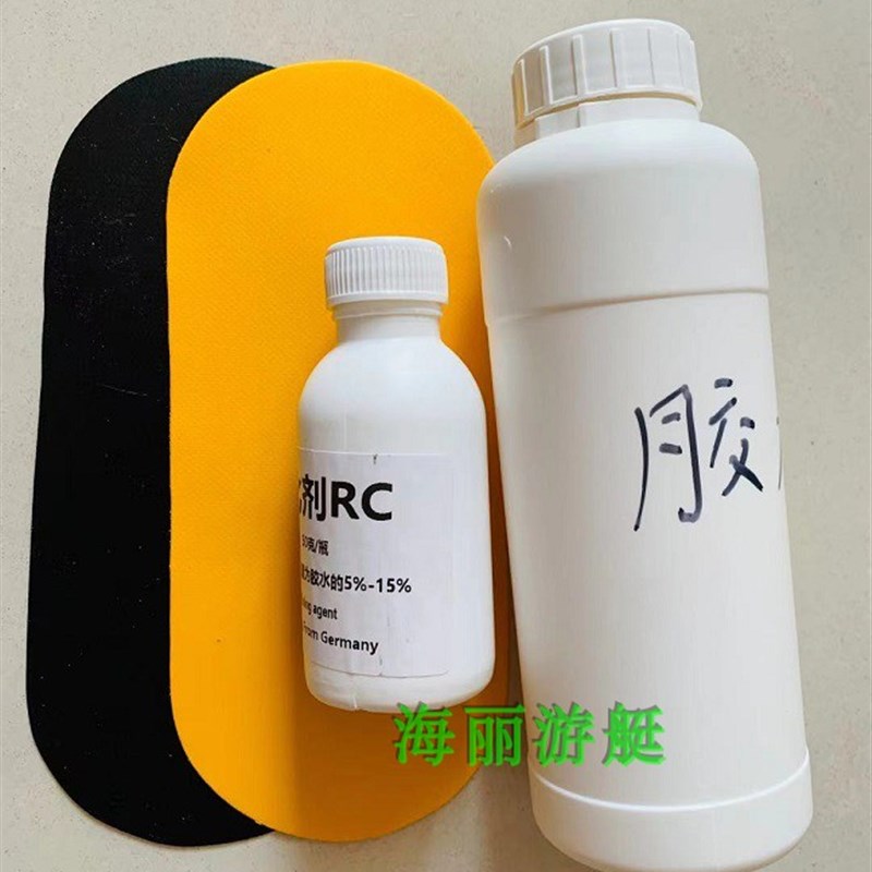 橡皮艇汽艇冲锋舟钓鱼船修补胶水韩国进口5550粘合剂耐久PVC材料