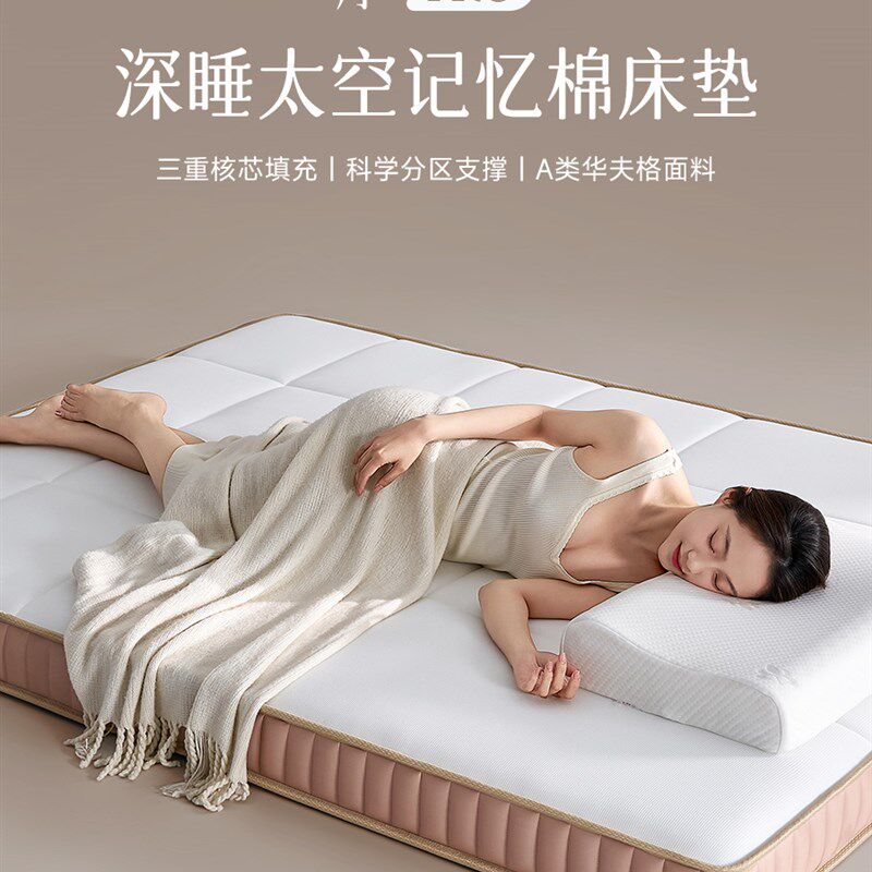 记忆棉床垫软垫家用卧室乳胶垫180x200榻榻米厚10cm单人租房专用