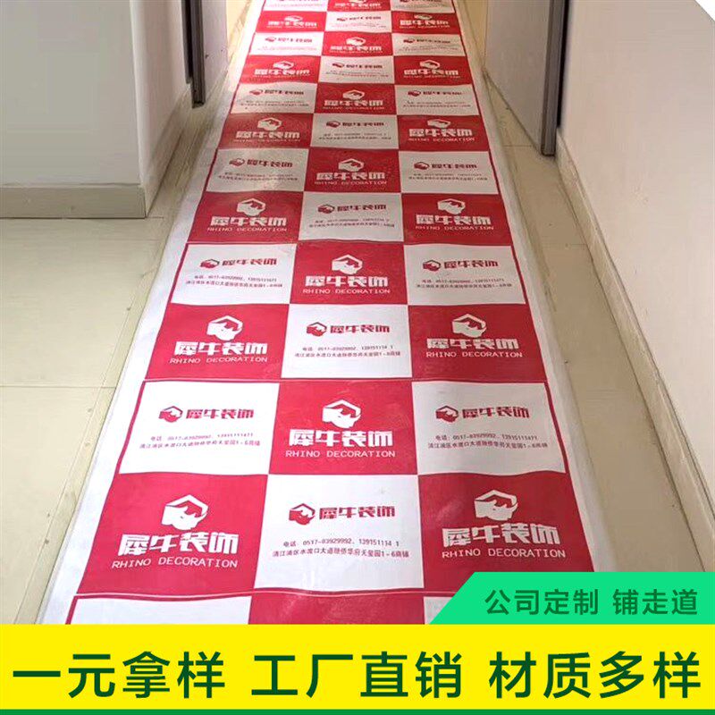 地面保护膜装修地砖瓷砖木地板防护地垫加厚耐磨家装一次性铺地膜