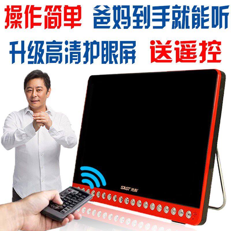 老年收音机可携式小电视听戏专用唱戏曲看戏机影音播放器高清老人