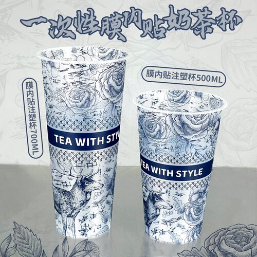 一次性膜内贴奶茶杯加厚商用带盖子伯牙绝弦奶茶店专用注塑杯子定