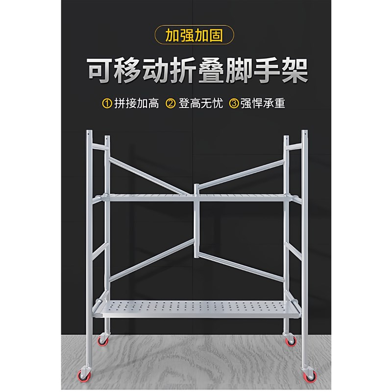 加固拉杆防滑移动摺叠鹰架建筑家用加厚工程装修超厚架子全套
