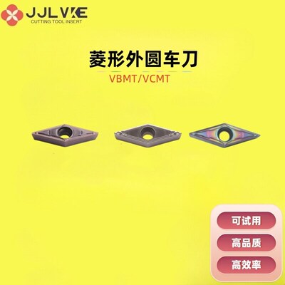 菱形数控刀片VBMT110302/04-MV内孔外圆钢件不锈钢专用刀片vbmt16