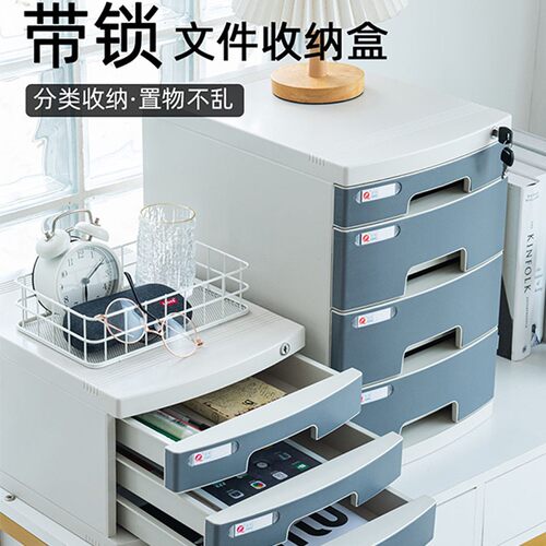 桌面带锁文件柜抽屉式办公室多层组合柜子资料柜整理柜创意A4文件