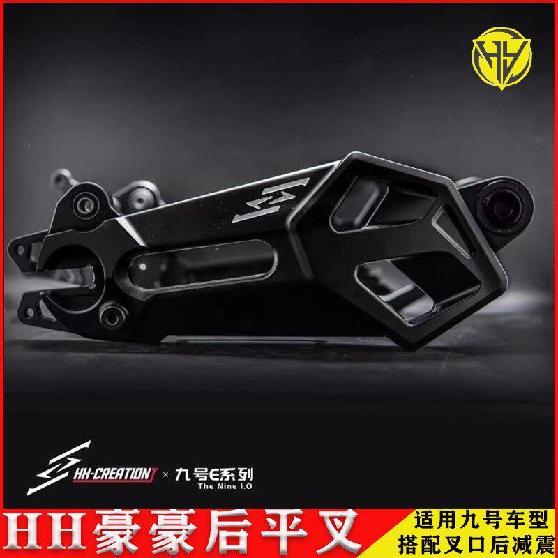HH豪豪后平叉改装9号E80c/E100/E200P/M95C 无损直上电动车平叉