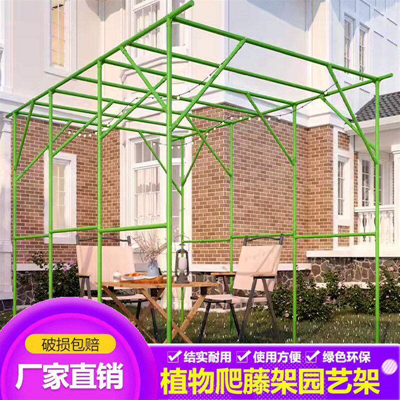 平顶大号葡萄架庭院葫芦百香果爬藤支架植物包塑钢管爬藤架子加粗