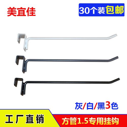 方管挂钩超市货架挂杆横梁卡1.5灰白黑色手机配件饰品服装店展示