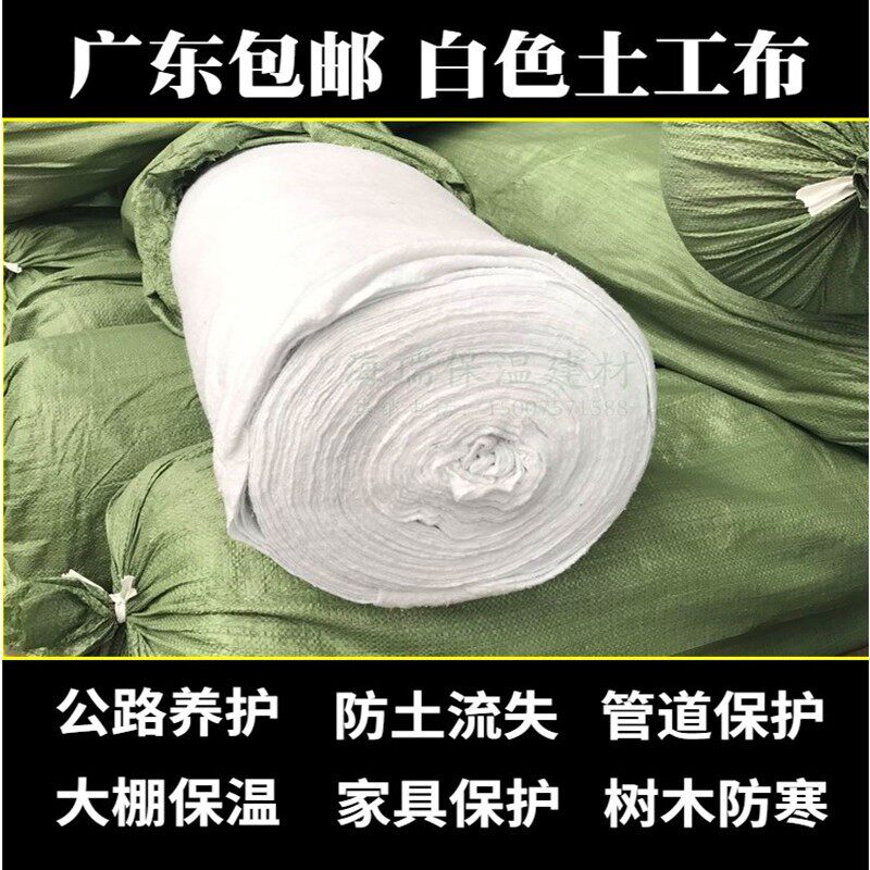 土工布工程布白色毛毯园艺种植防水防渗膜路面堤坝保湿防护透水布
