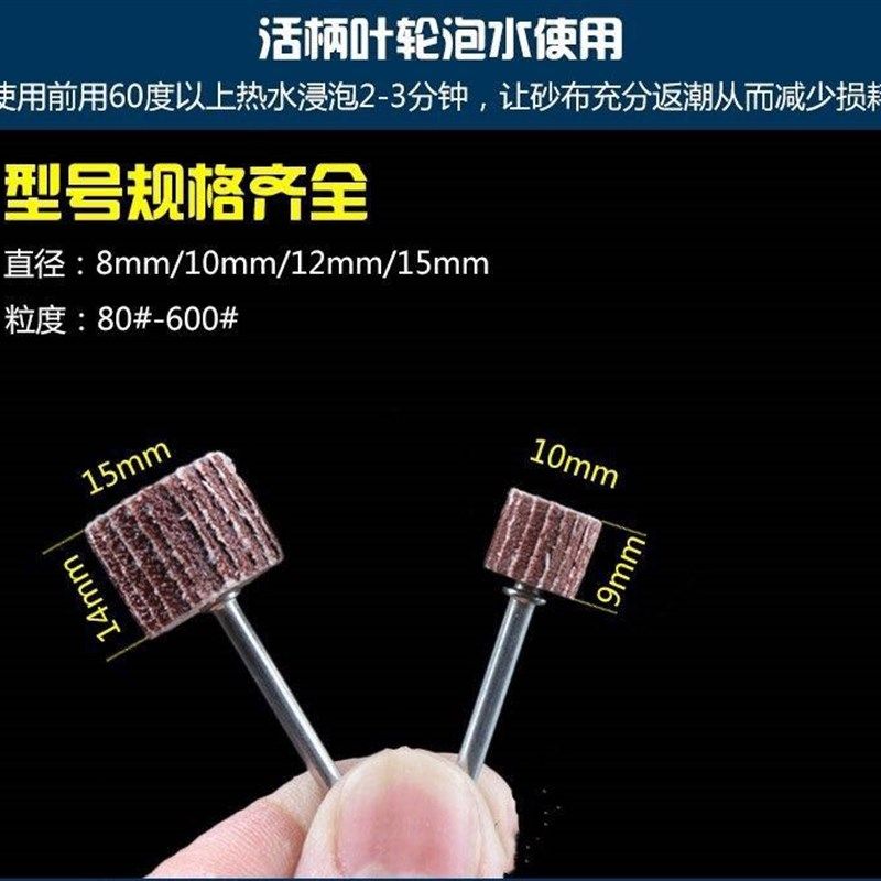 活柄百叶轮  砂布磨头 砂布轮 带柄百叶轮 抛光打磨头 电磨打磨头