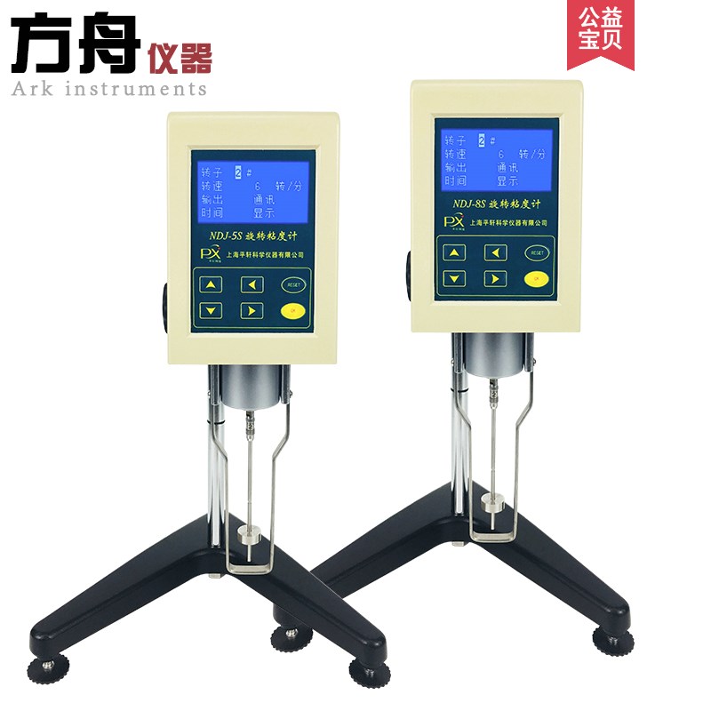 厂家直销NDJ-8S/5S数显粘度计数字旋转粘度计粘度测试仪正品包邮