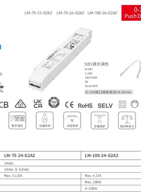 雷特LTECH可控硅0/1-10V/DALI双色温调光电源75100150W变压器火牛