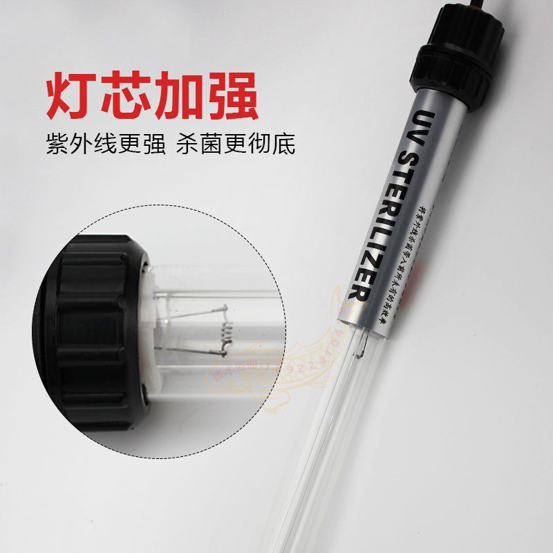 锦鲤鱼池自沉式潜水紫外线消毒灯UV杀菌灯鱼缸水族除藻除绿30/40W