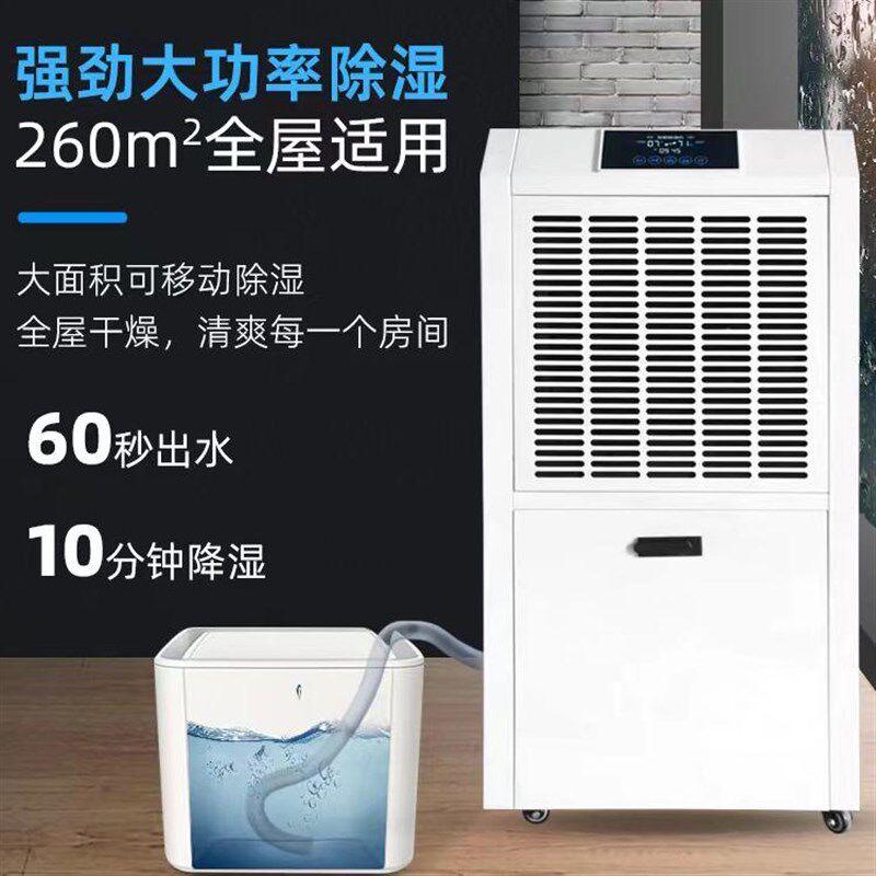 强力大型工业大功率除湿机家用地下室仓库车间游泳体育图书馆烘干