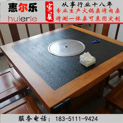 老榆木实木大理石碳火烤肉桌无烟烧烤桌火锅店桌椅电磁炉一体商用