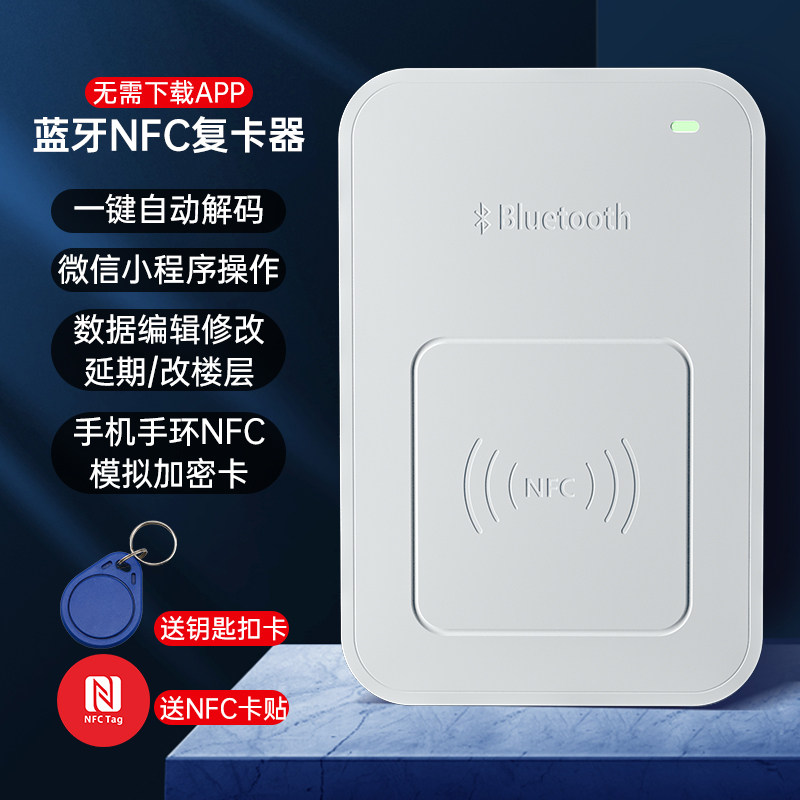 nfc模拟专用门禁电梯停车考勤卡icuid8268读写拷贝重复制作读卡器