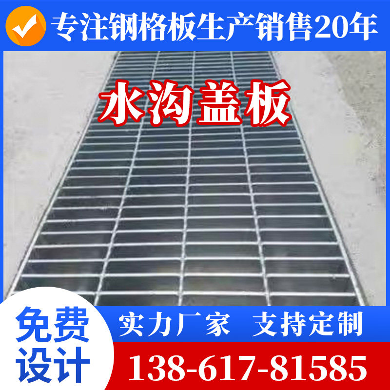 钢格板镀锌排水沟盖板热浸锌踏步板碳钢网格格栅篦子不锈钢格栅板