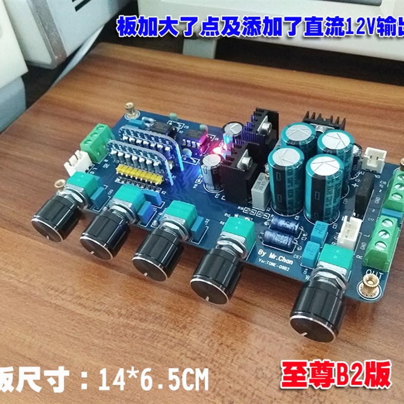前级音调板 发烧 hifi音响 运放 前置板 功放前级 耳放调音板