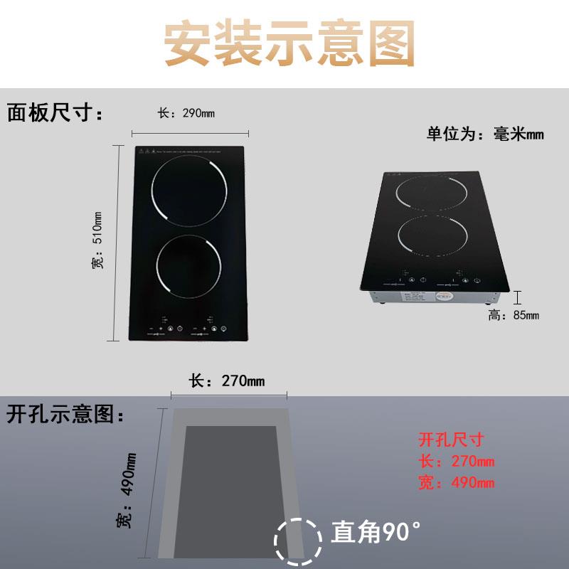 FUGE双眼嵌入式竖款电磁电陶炉双灶嵌入式猛火大功率电磁电陶炉