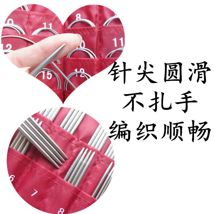 织毛衣针工具套装棒针打毛线手工编织围巾针不锈钢环形针直针全套