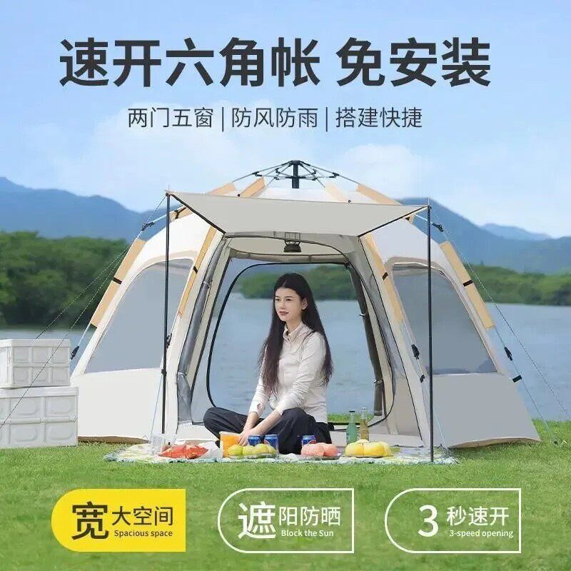 帐篷户外折叠帐篷全自动3秒速开防风防晒隔热露营野营野餐装备
