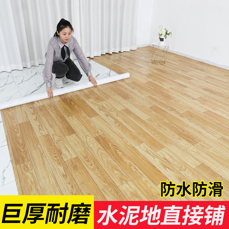 加厚地毯家用卧室防水隔音pvc塑胶地垫大面积全铺客厅可擦洗地垫