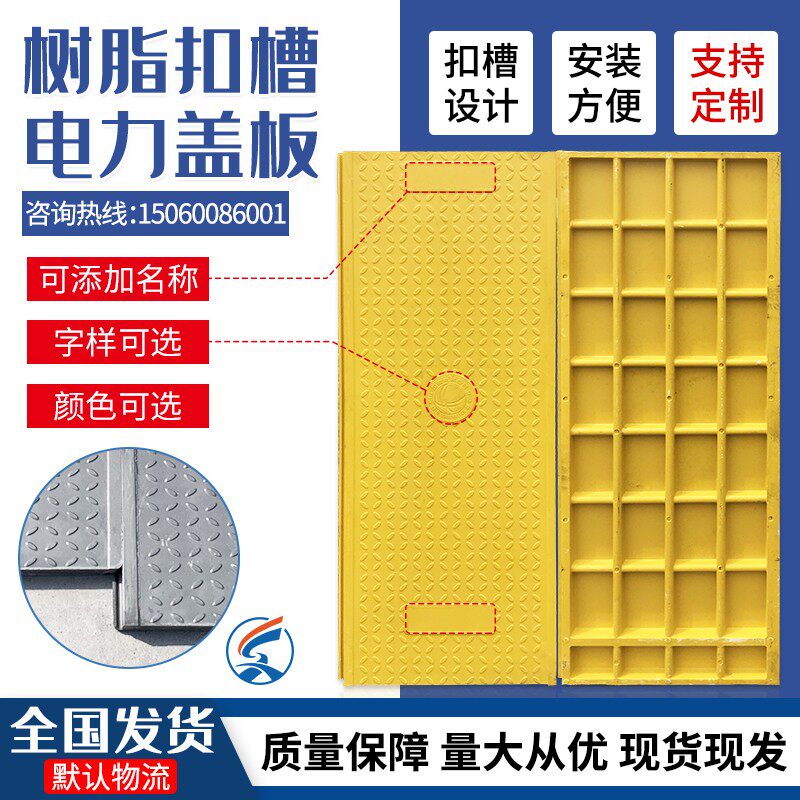 高分子复合树脂电力电缆国家电网沟盖板防火墙隧道扣槽式互搭盖板