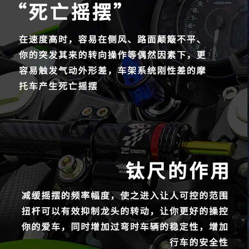 适用隆鑫无极rr660s钛尺改装方向阻尼器支架底座摩托车配件