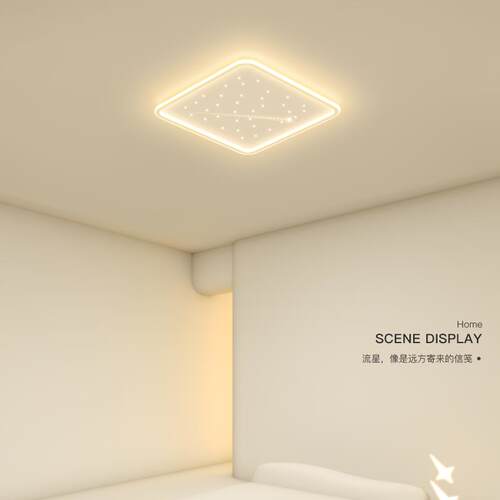 创意卧室灯现代简约led吸顶灯客厅灯星空灯餐厅房间2026新款灯具