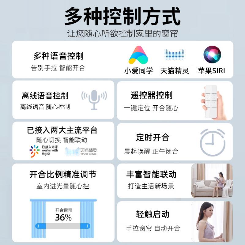 智能mini电动窗帘全自动隐藏式静音遥控语音控制开合帘轨道电机