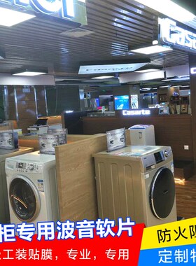 加厚木纹波音软片家俱道具贴纸PVC装饰贴膜工程家私宝自粘木纹纸
