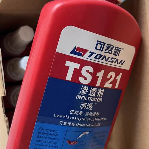 可赛新 TS121 渗透剂胶水铸件微孔 砂眼金属裂缝修补剂 50ML