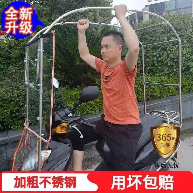 电动摩托车雨棚新款不锈钢加粗女装踏板车遮雨蓬电动车防晒档风罩