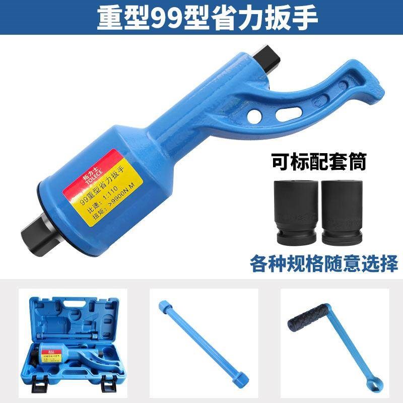 货车省力轮胎扳手重型减速套筒螺丝手动风炮增力拆卸汽车换胎工具