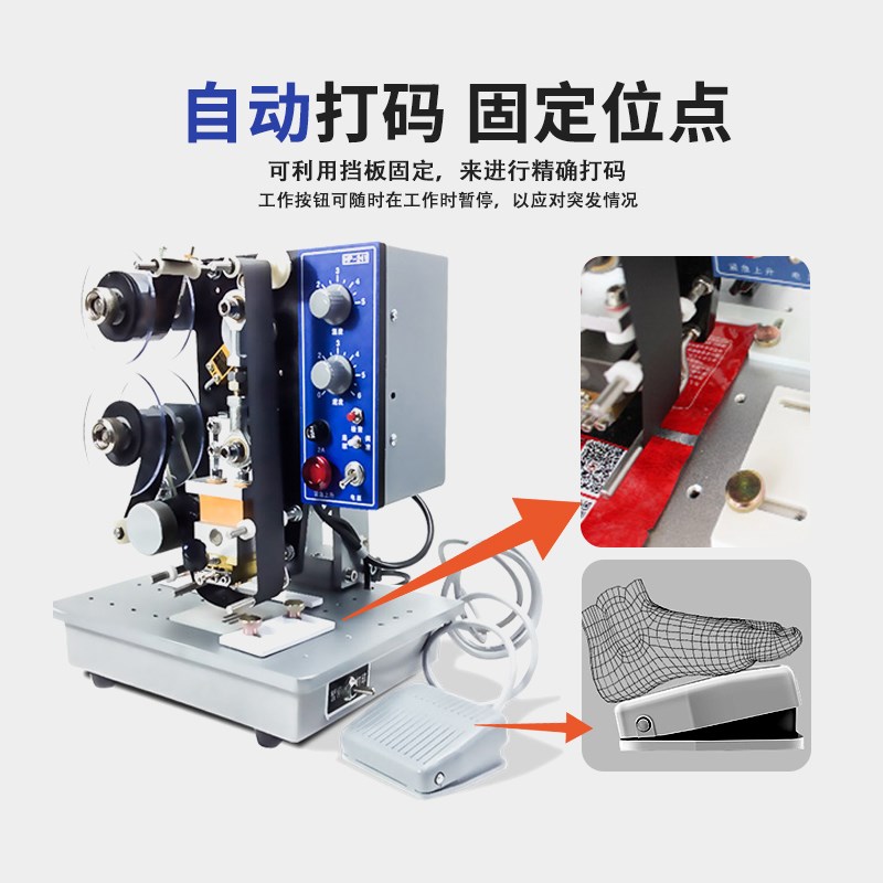 丰奇HP-241B电动色带打码机 全自动连续打日期双排数字标签碳带出