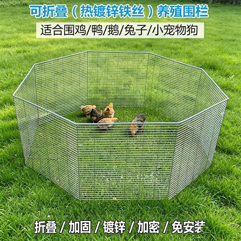 新型鸡围栏可折叠镀锌加密加粗家用鸡舍鸡鸭子笼子养殖笼农村鸡圈
